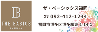 ザ・ベーシックス福岡は博多駅徒歩約7分。 福岡 博多への旅をより良くより楽しいものにできます